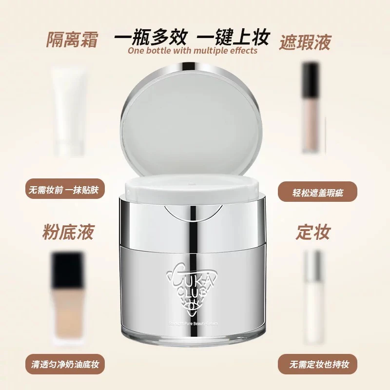 第3眼CUKA CLUB星熠纯净美颜霜保湿遮瑕自然持久防水不脱妆DD霜
