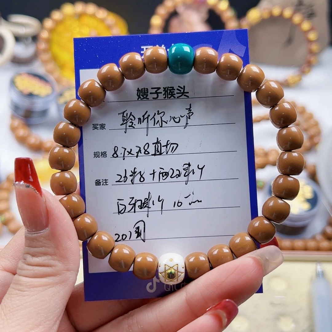 猴头核桃吊坠聆****殸直切
