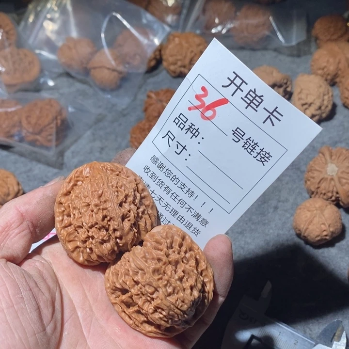 文玩核桃把件36号咯为我们默默