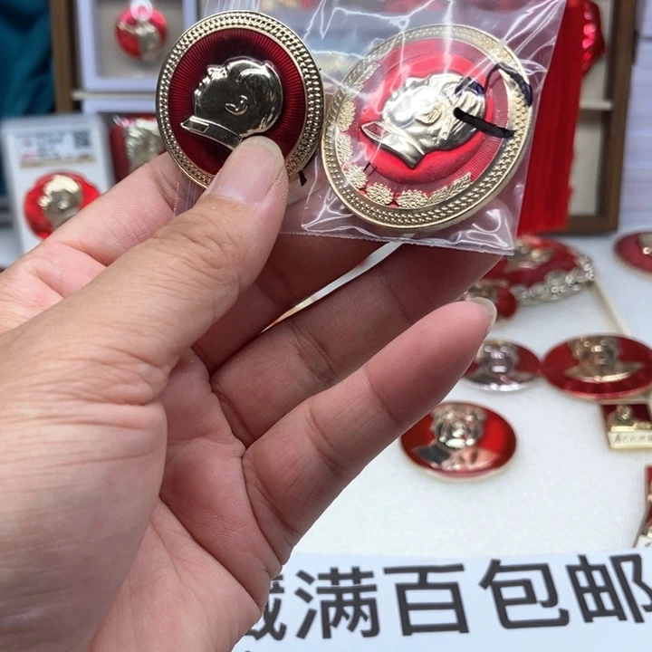 远***念金属红色收藏051。