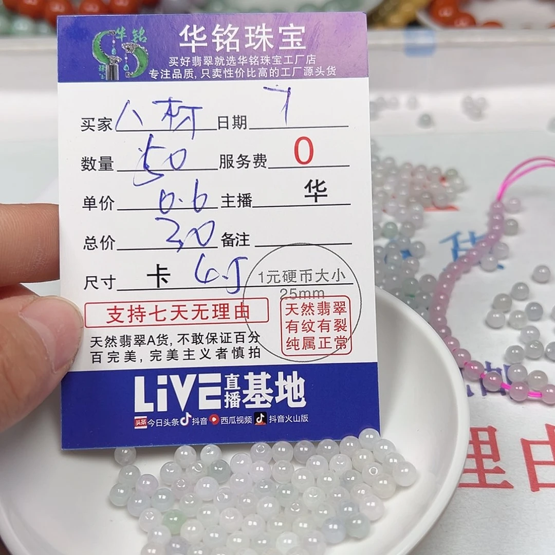 翡翠手链未镶嵌❄️****货主老华