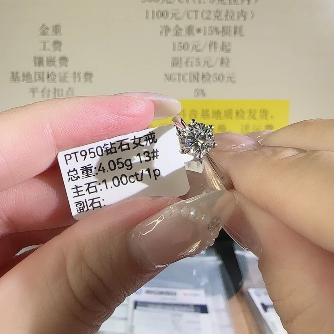 实验室培育钻石铂Pt950镶嵌周家六爪1克拉13圈