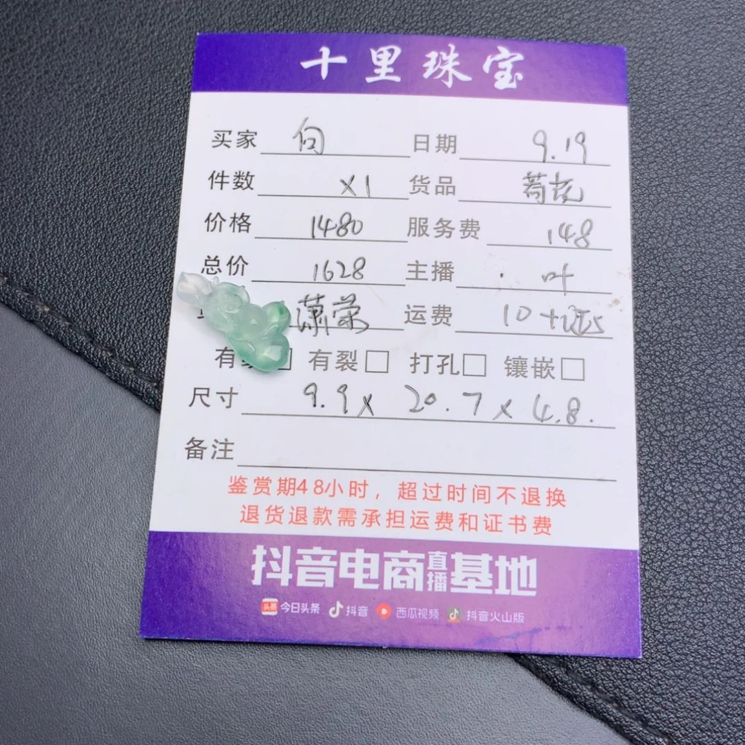 向****颈饰未镶嵌翡翠荷花