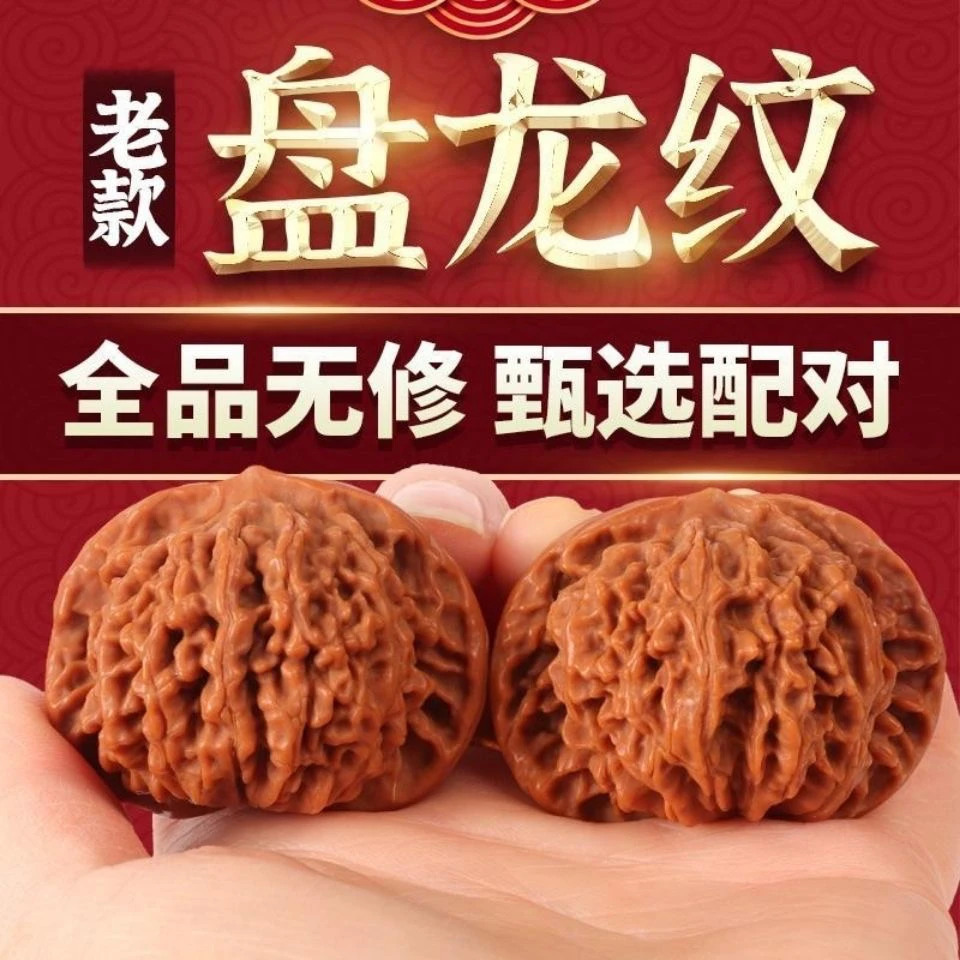 精品文玩核桃盘龙纹狮子头手把件头货全品无修
