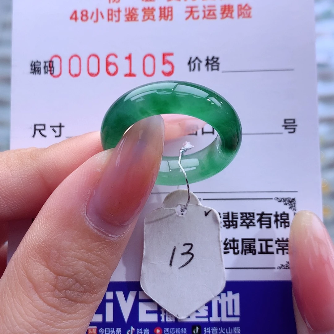 翡翠未镶嵌戒指天然