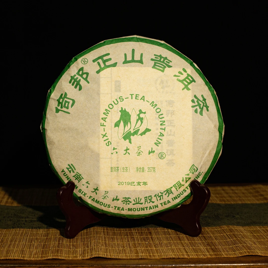 2019年 六大茶山 倚邦正山普洱茶 普洱生茶 357g/饼