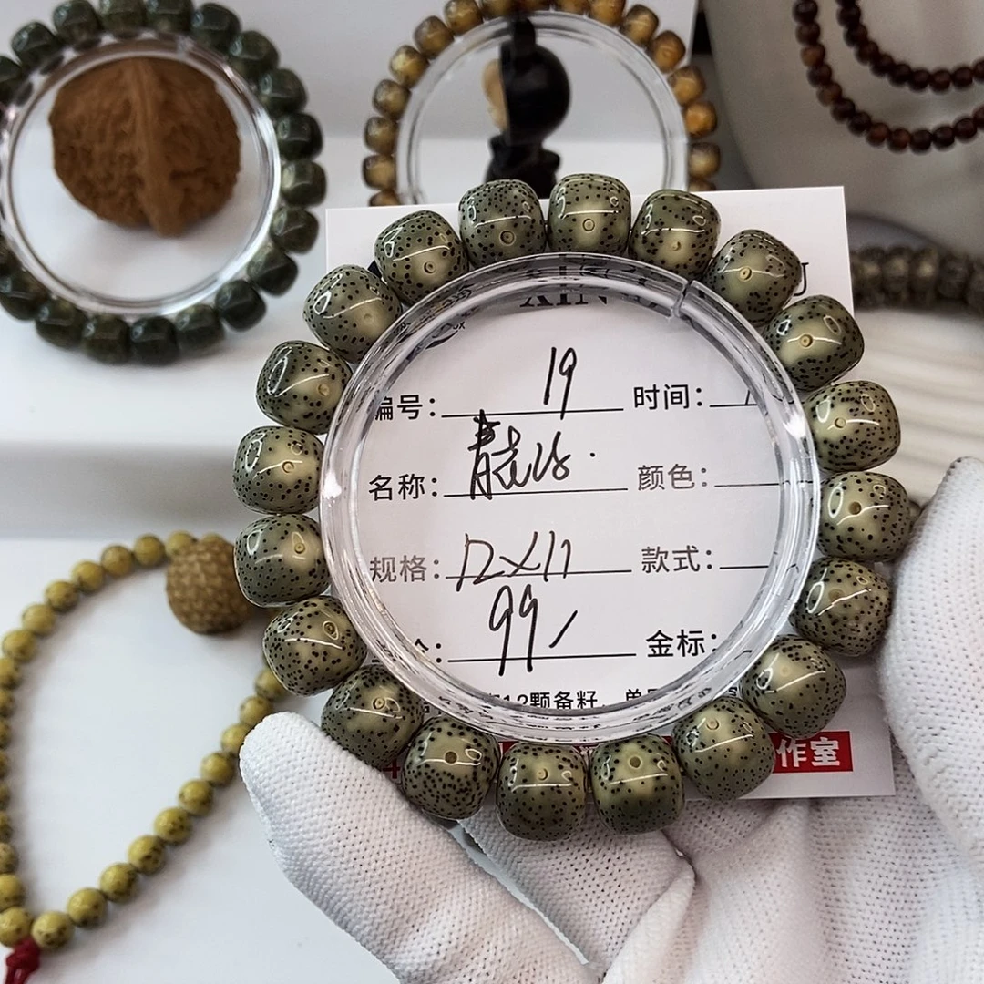 手串星月菩提12青花绿19