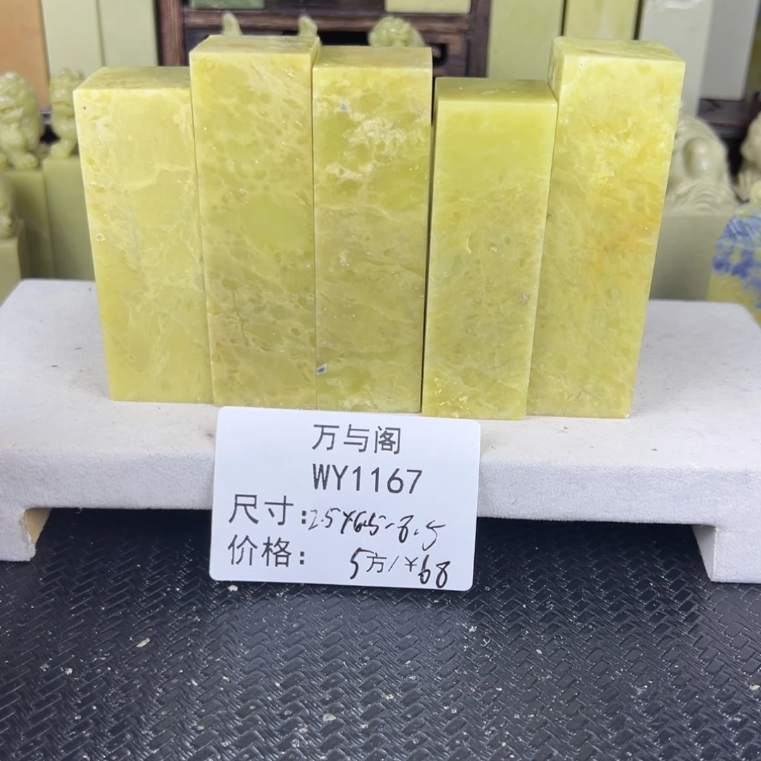 青田石青田石印章