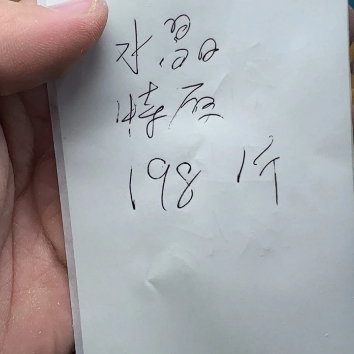 核桃其他甜**仔水晶核1.99以下通货一斤