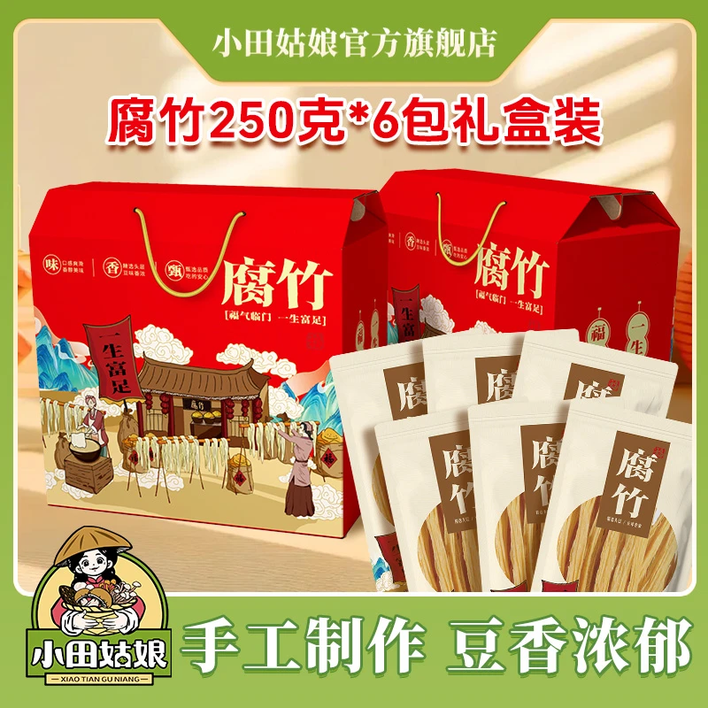 美美腐竹干货手工腐竹原浆黄豆火锅食材好吃豆腐皮