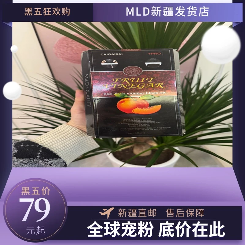 【2新疆包邮】چاچ بوياق 染发膏