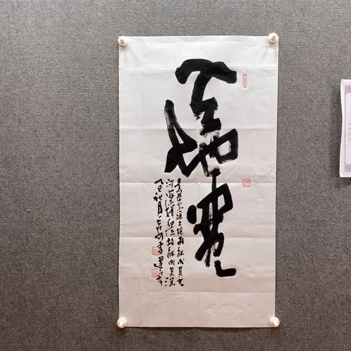 书法书法作品多次参加