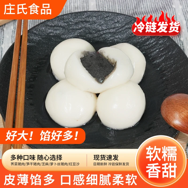 [常州风味]芝麻馅大汤圆500g/袋广式早茶