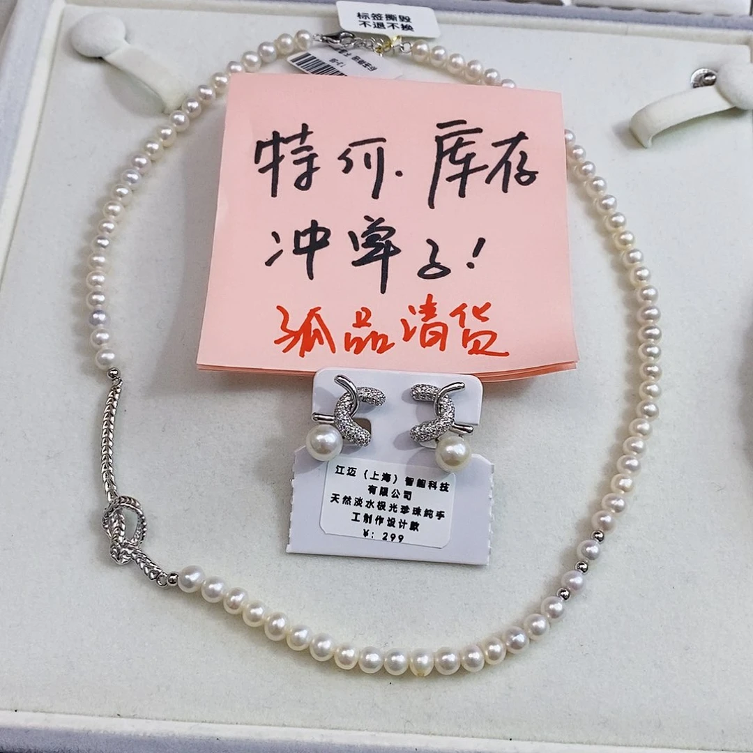 银S925镶嵌特价清库存淡水无核药用珍珠极光套装淡水珍珠