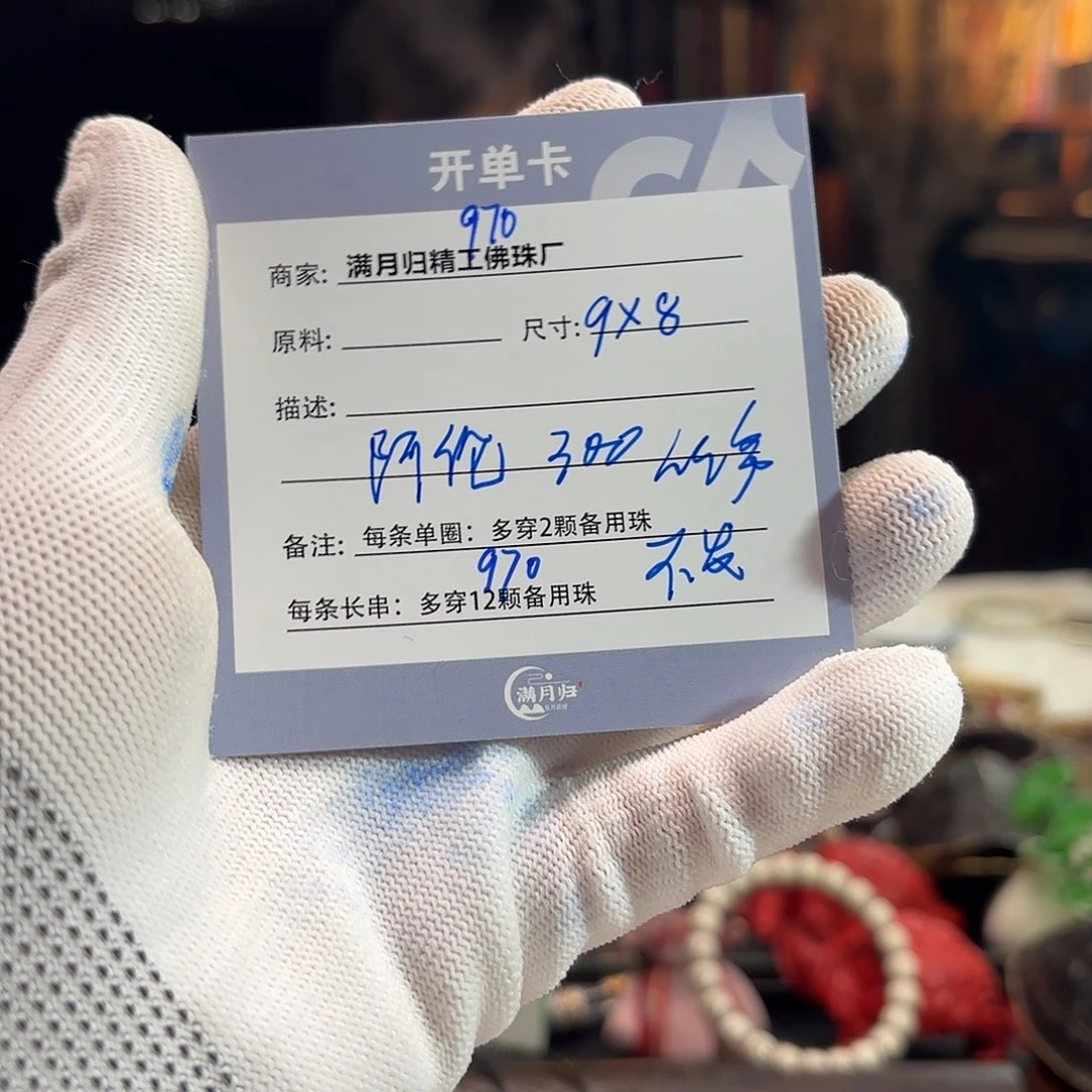 广***伦星月菩提手串源头工厂