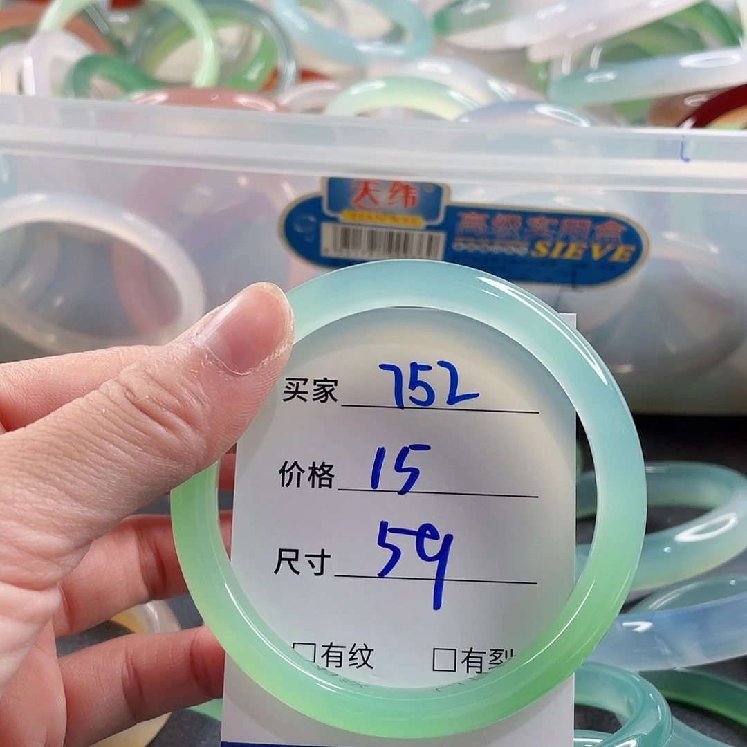 手镯玛瑙/玉髓未镶嵌