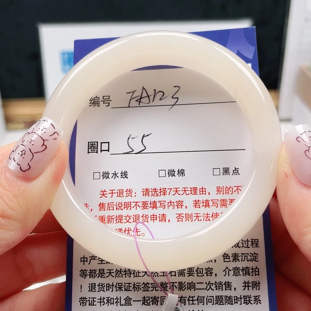 未镶嵌手镯和田玉