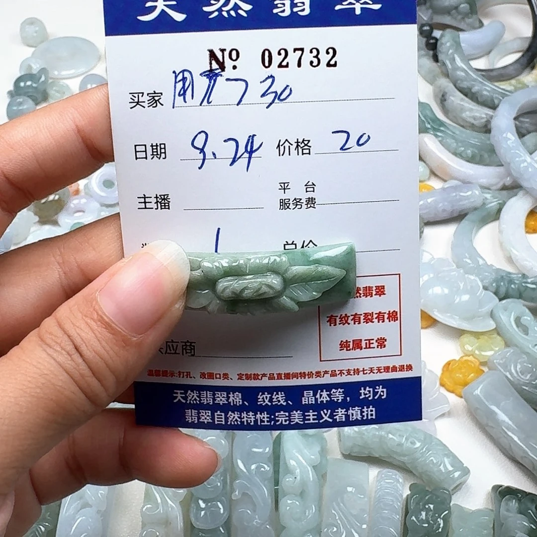 用***6翡翠未镶嵌挂件66