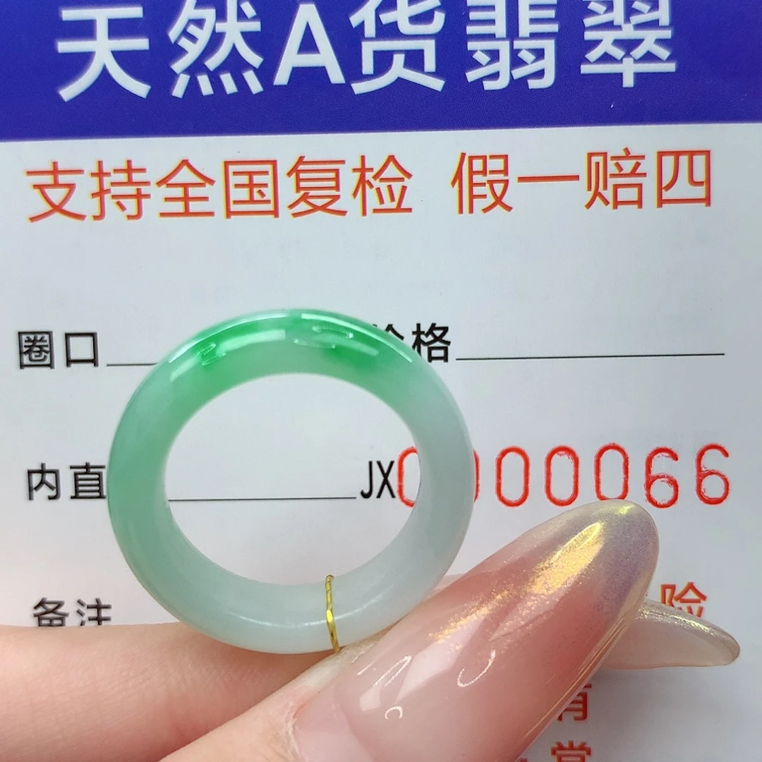 未镶嵌戒指翡翠港13