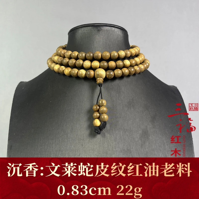 125298 文莱蛇皮纹红油老料 沉香