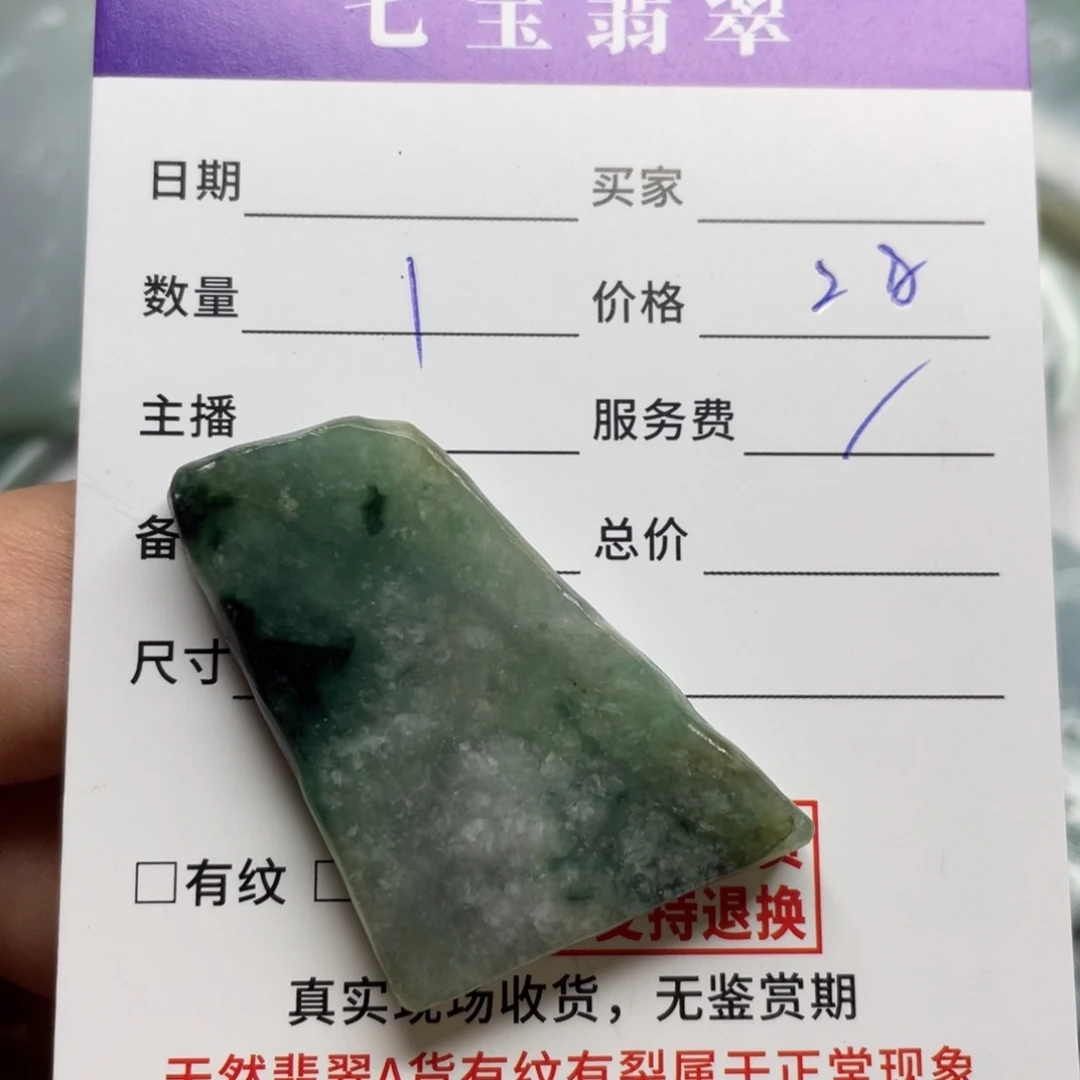 翡翠未镶嵌颈饰天然缅A翡翠