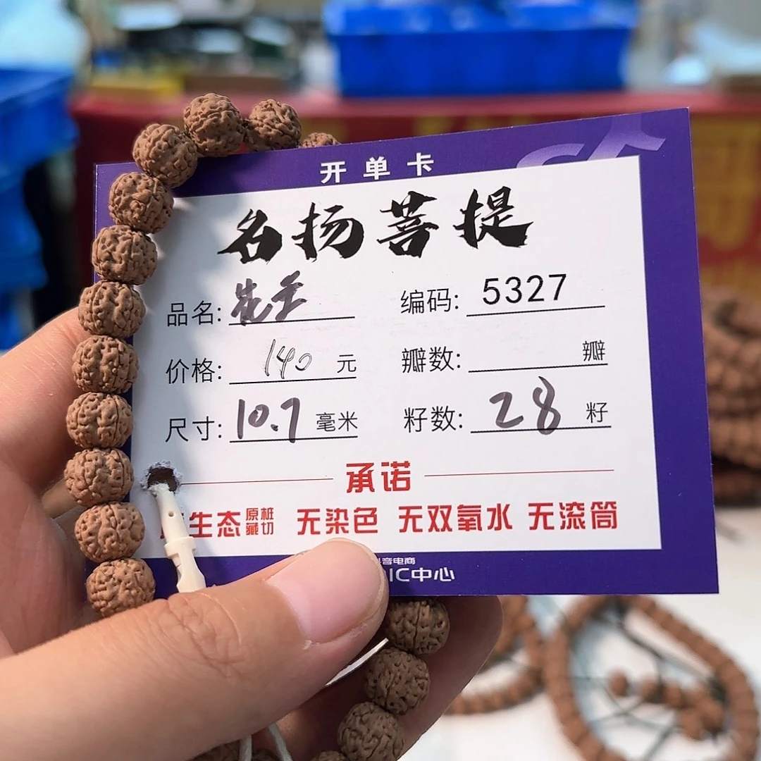 金刚菩提手串Aaaaaaa5327