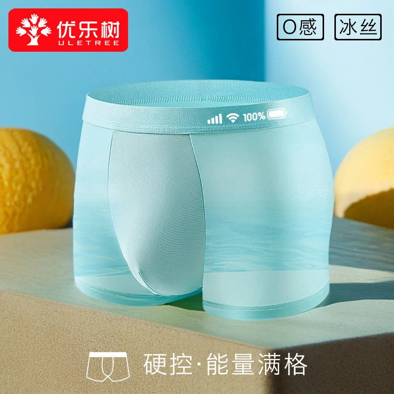 优乐树男士冰丝中腰内裤学生青年简约透气轻薄底裤衩2025春夏新款