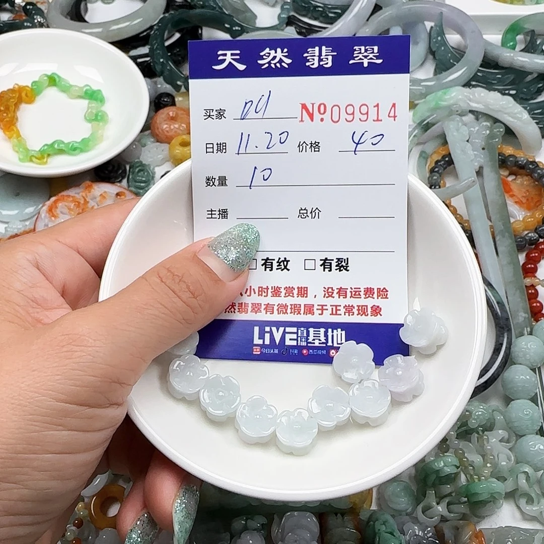 叫***呀翡翠未镶嵌颈饰55