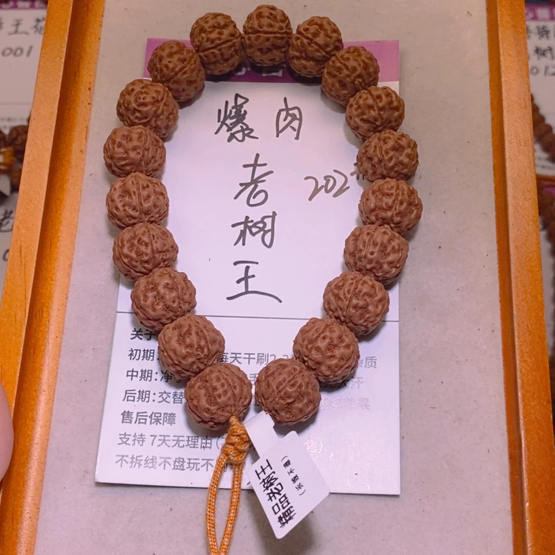 小***鱼金刚菩提手串202爆肉老树王17+