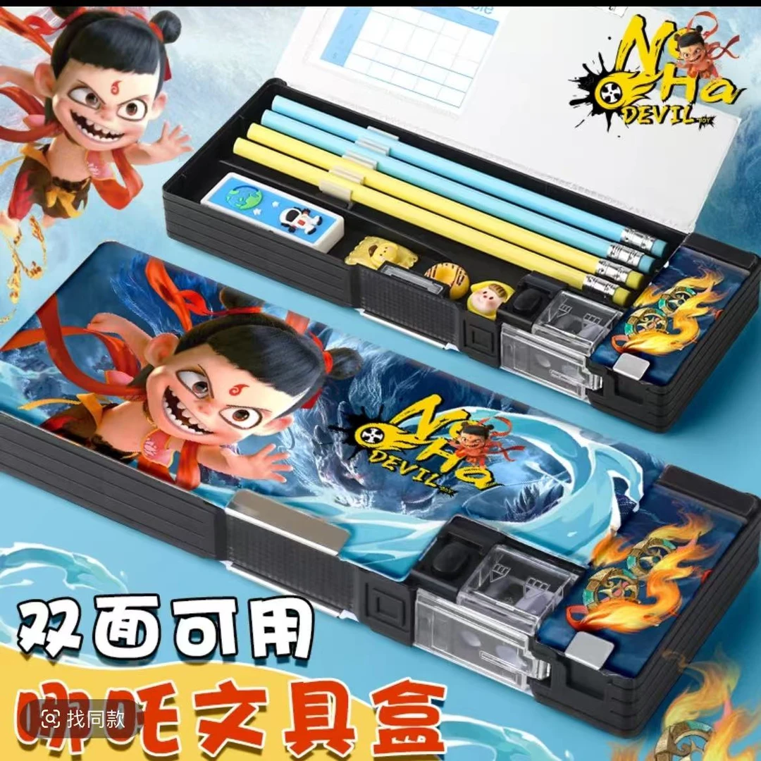 哪吒文具盒多功能儿童铅笔盒双层大容量卡通小学生专用文具收纳盒