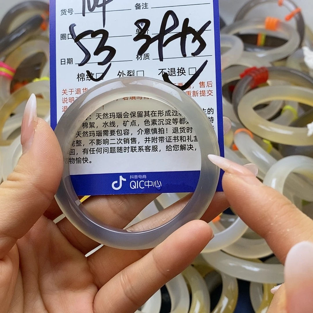 玛瑙/玉髓手镯未镶嵌104