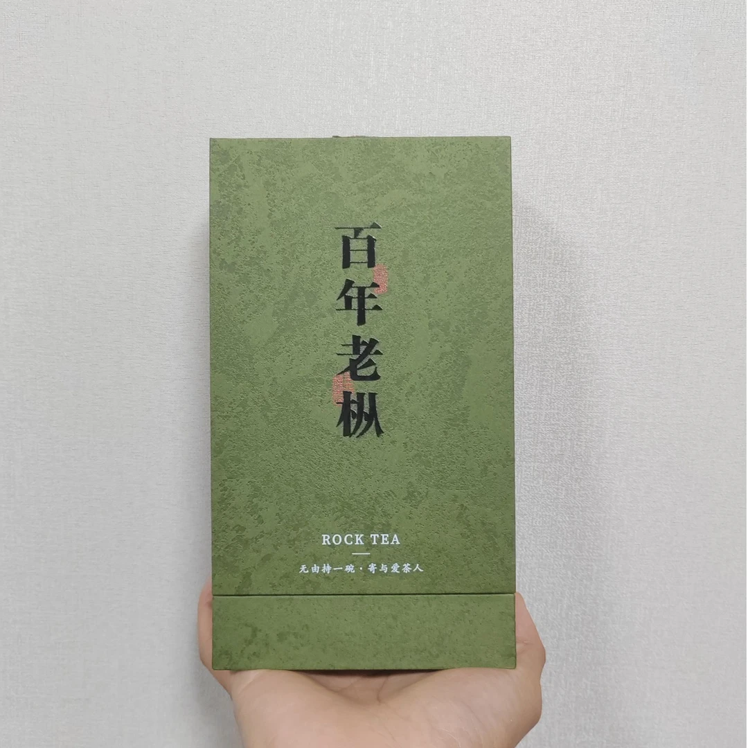 百年老枞（武夷岩茶）2泡装CY0007