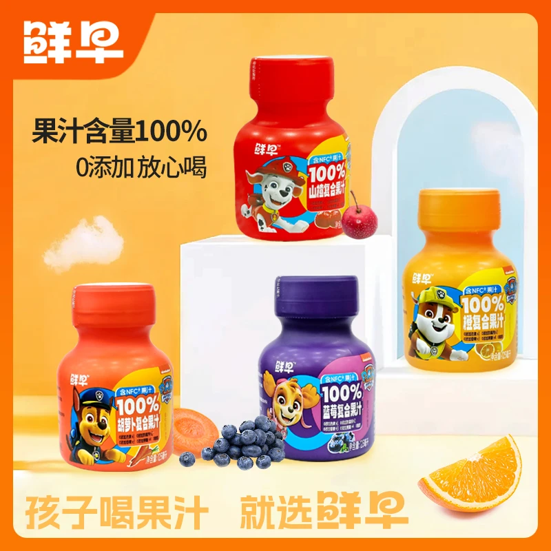 鲜早汪汪队nfc100％复合果蔬汁*12瓶健康百分百儿童饮品