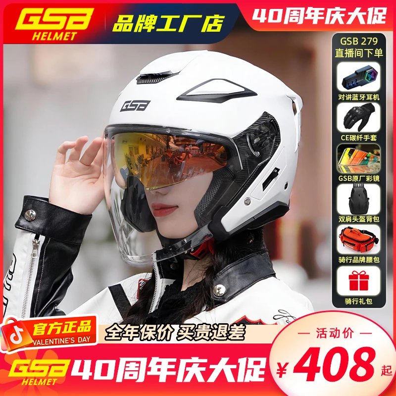 GSB279摩托车半盔双镜片头盔四分之三半覆式机车男女骑行电摩四季