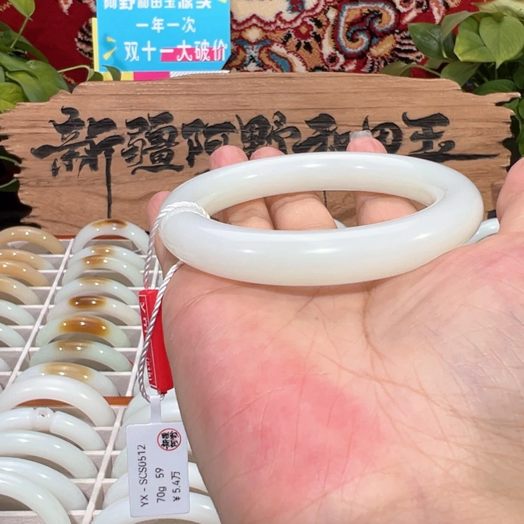 未镶嵌手镯和田玉（白玉）柔光和田玉圆条