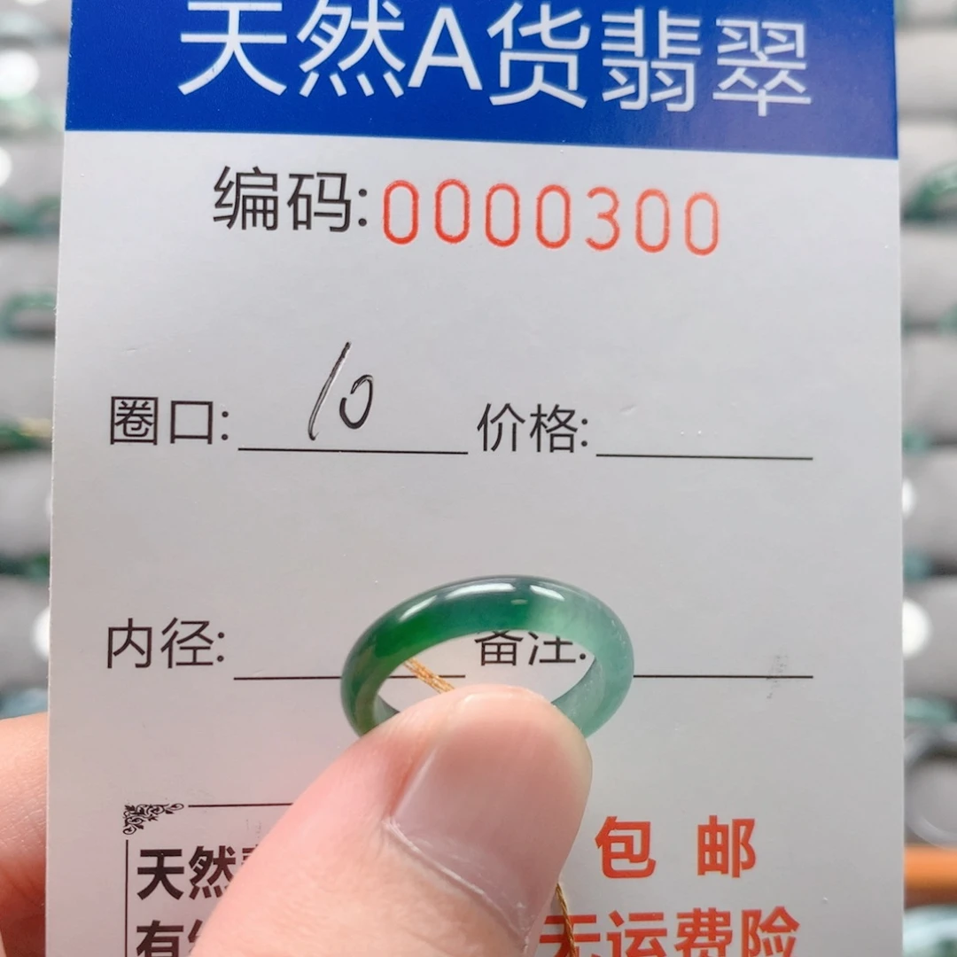 未镶嵌戒指翡翠戒圈