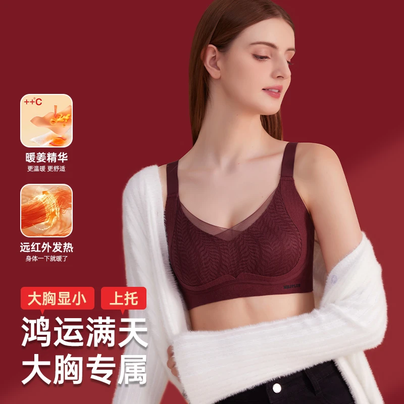 【买一送一】秋冬锁温无痕显小内衣女提拉防下垂收副乳聚拢上托文胸