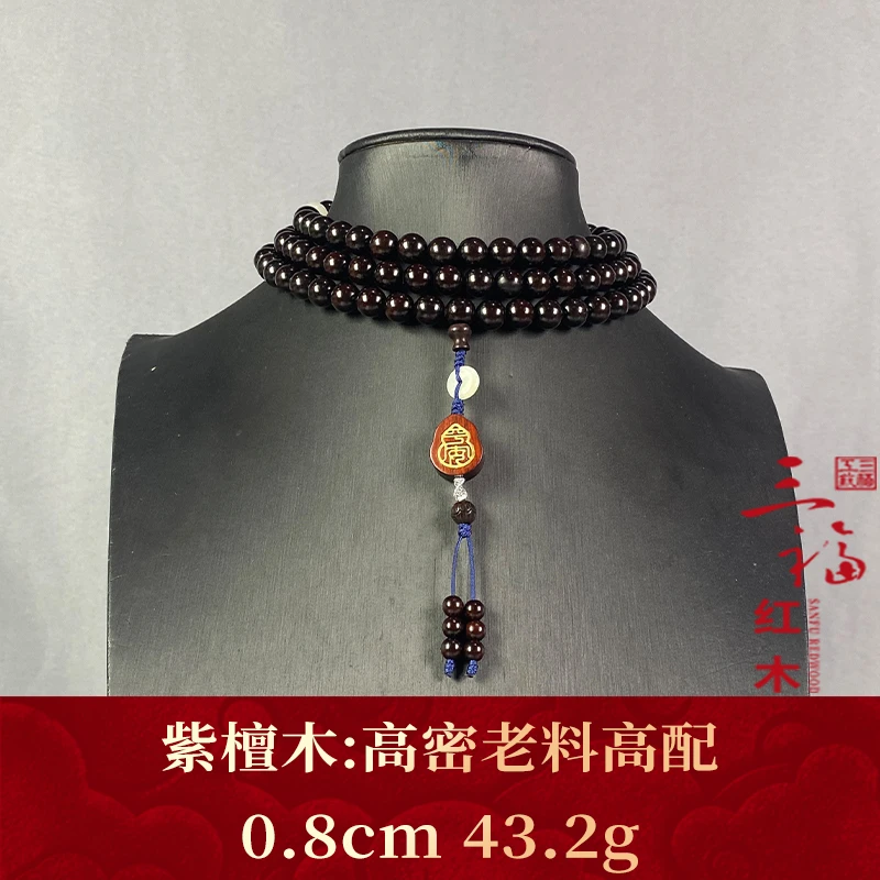 111227 高密老料高配 紫檀木