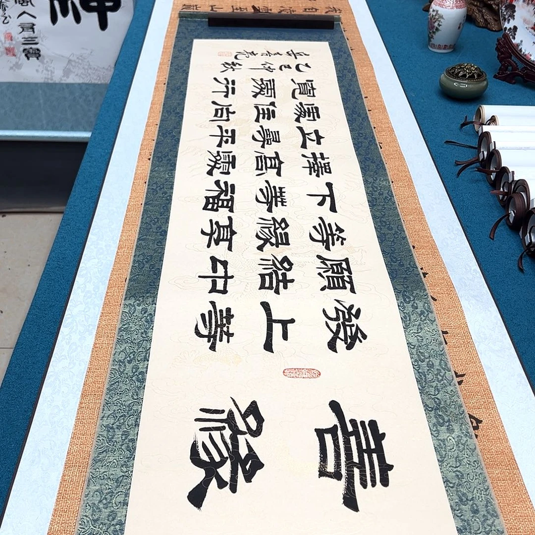 书法手工精装裱纯手写精品銘家假一赔万