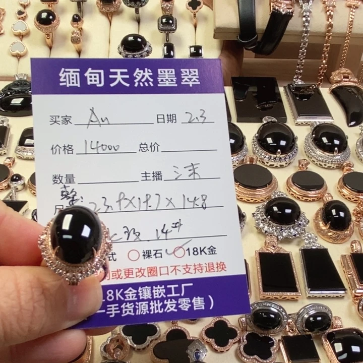 翡翠戒指18K金镶嵌A*y缅甸天然翡翠墨翠