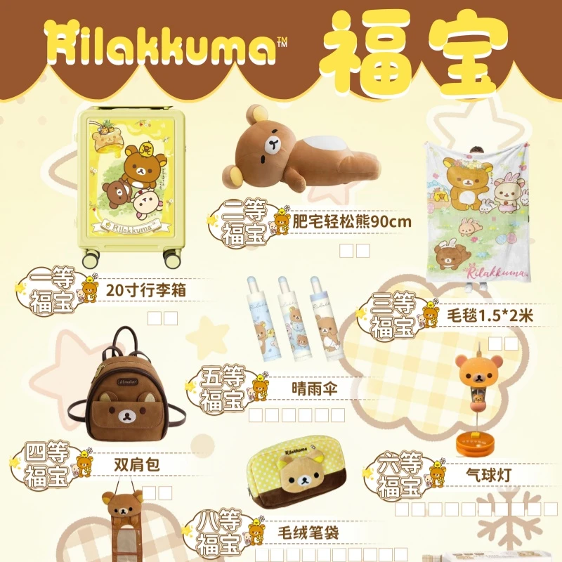 彪哥【拆盒】轻松熊系列福宝③