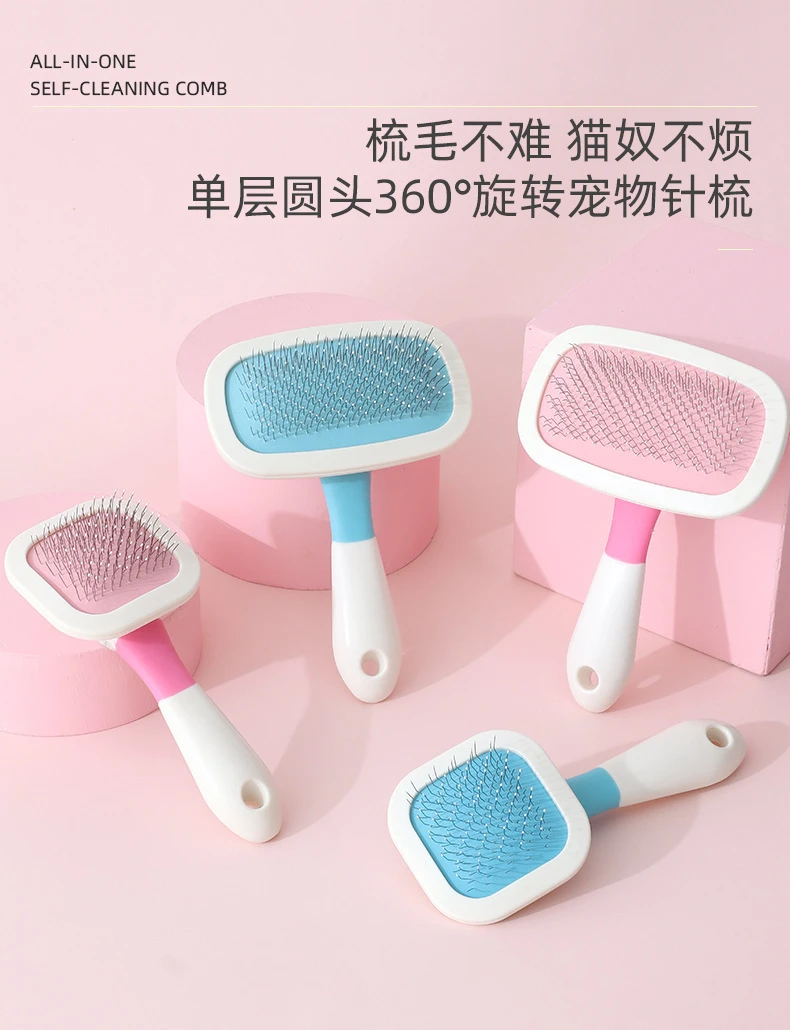 宠物梳子 360°旋转梳