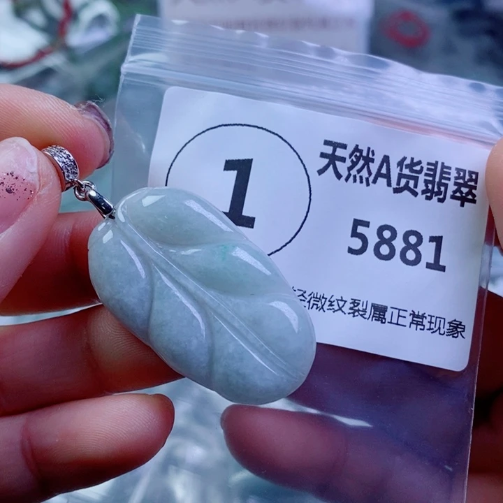 翡翠颈饰未镶嵌吊坠