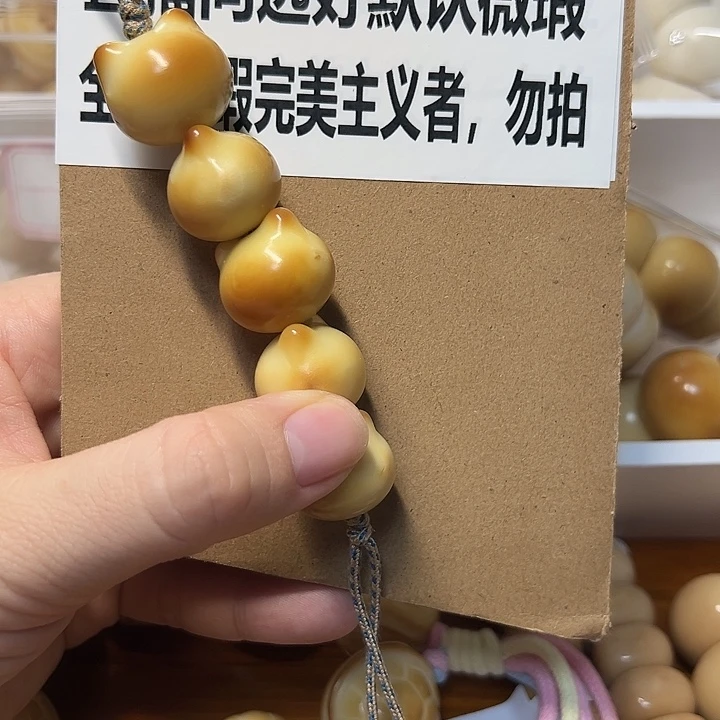 吊坠菩提根/象牙果特价瑕疵款烤色糖葫芦不退不换