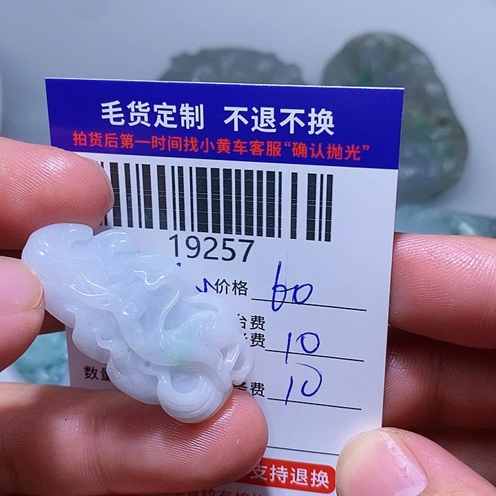 定制翡翠未镶嵌娜****.一
