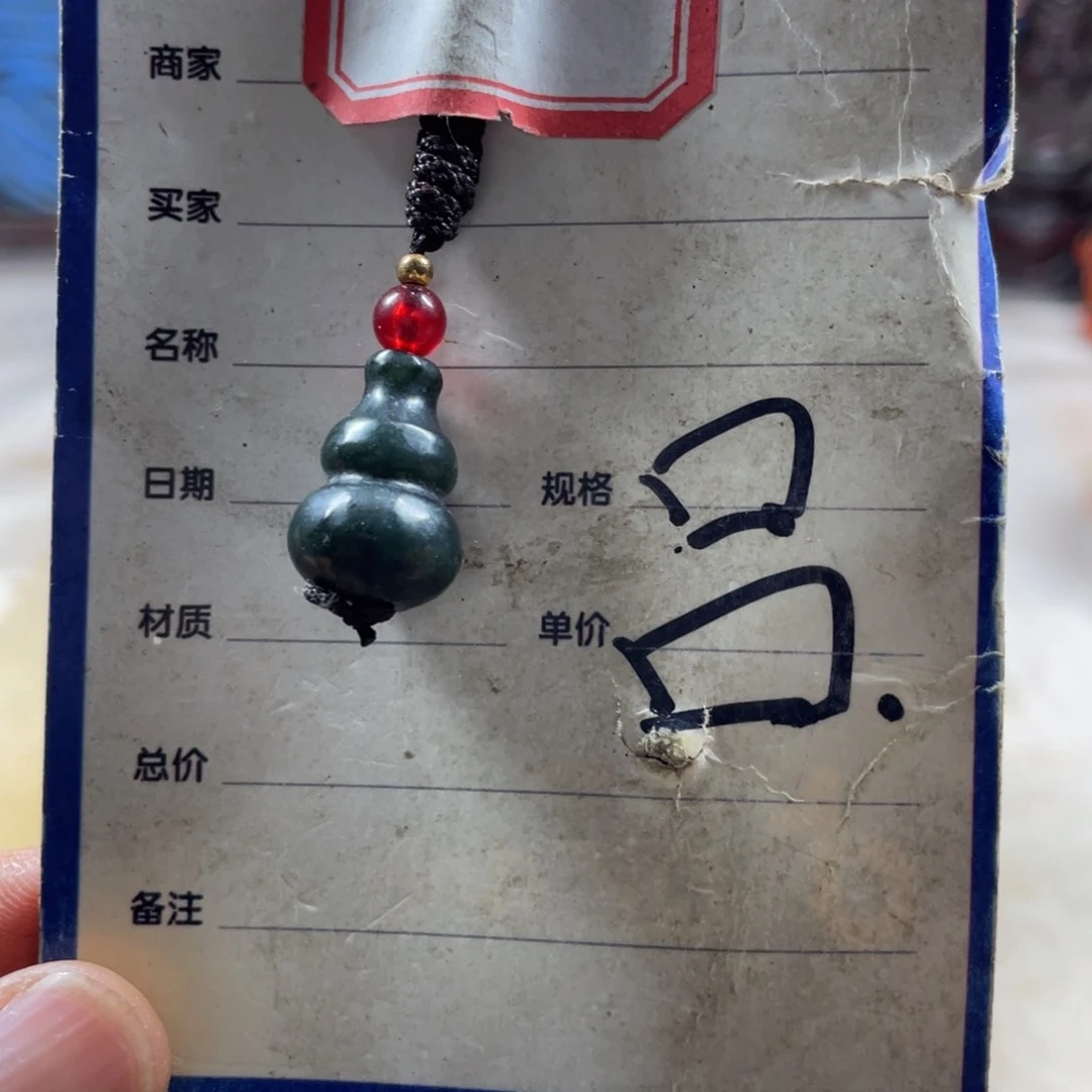 和田玉未镶嵌吊坠(赠链)点*斋