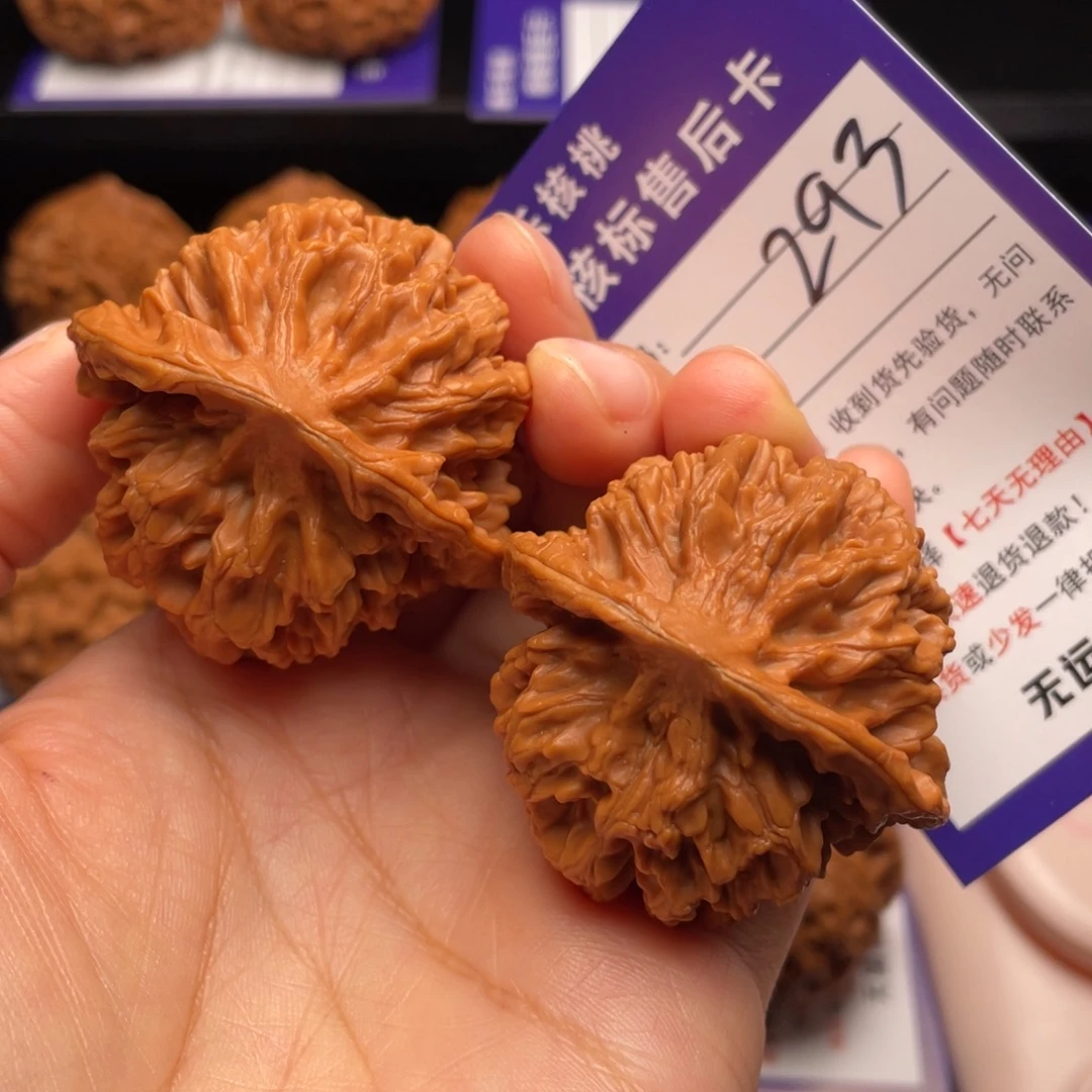 把件文玩核桃帝王44.9尺