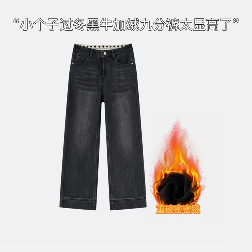 2025冬季新款四面弹加绒牛仔裤女高腰显瘦直筒小个子九分奶奶裤
