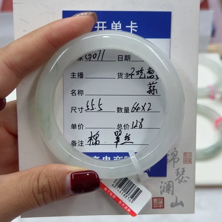 石英质玉（金丝玉）未镶嵌手镯