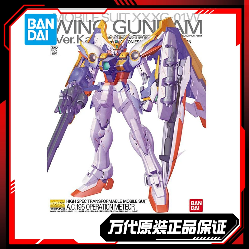 现货 万代 高达 拼装 模型 MG 1/100 飞翼高达 VER.KA 高达W 卡版